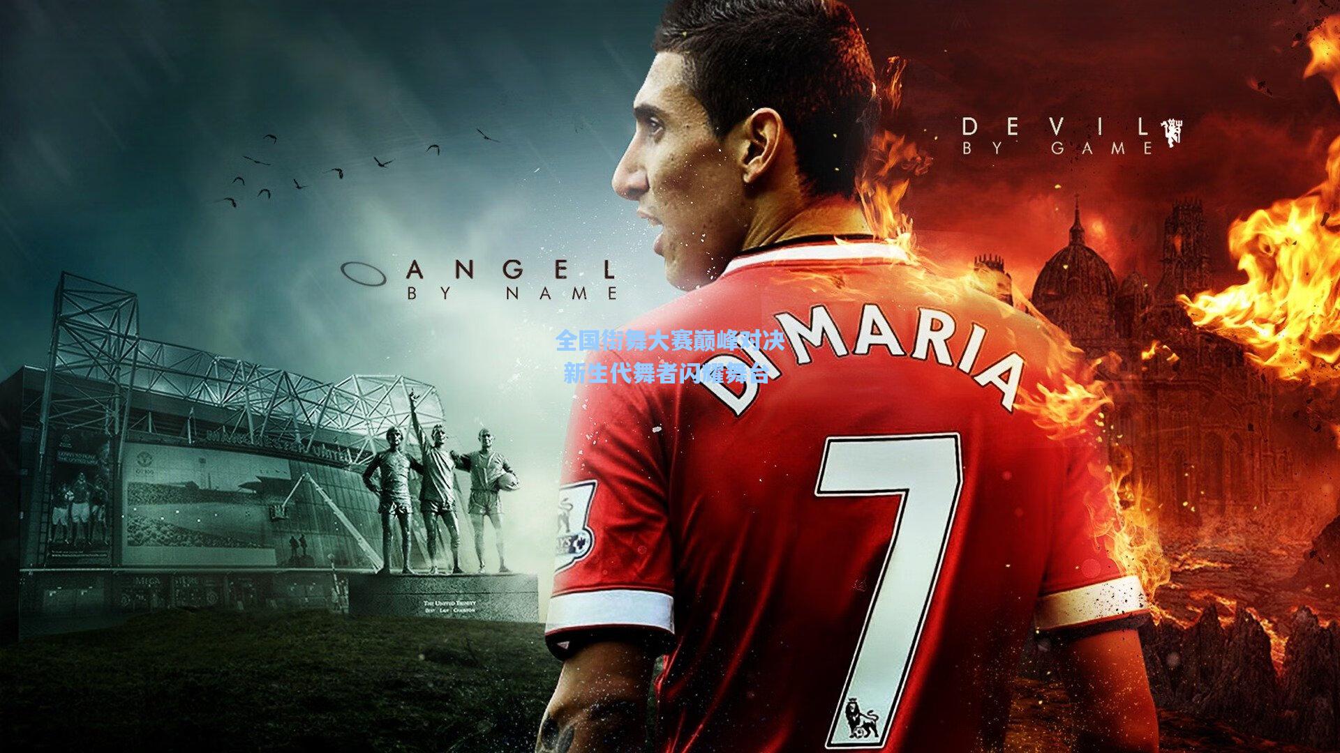 全国街舞大赛巅峰对决 新生代舞者闪耀舞台