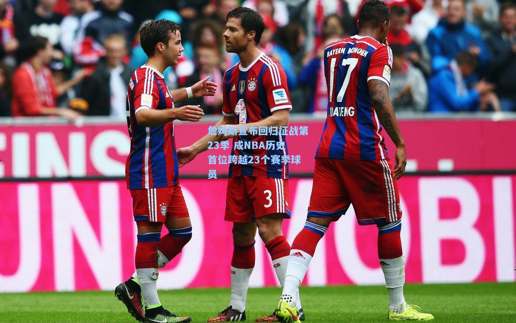 詹姆斯宣布回归征战第23季 成NBA历史首位跨越23个赛季球员